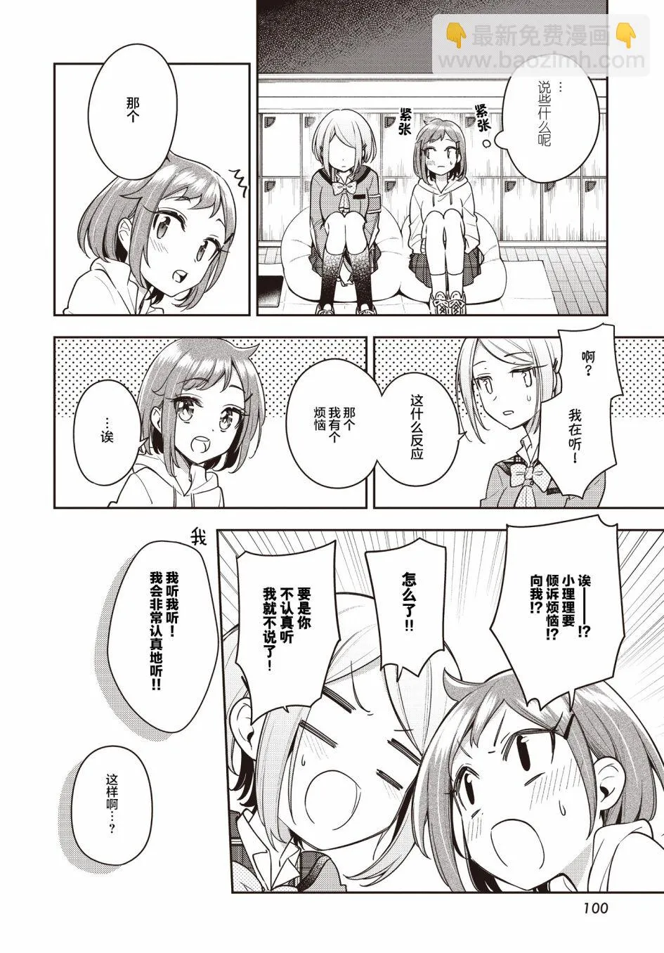 第23话  第18页