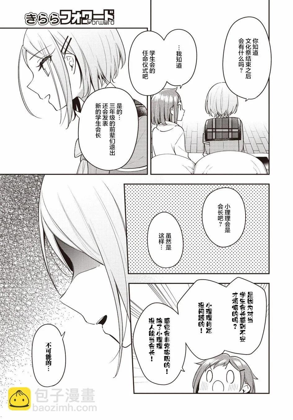 第23话  第19页