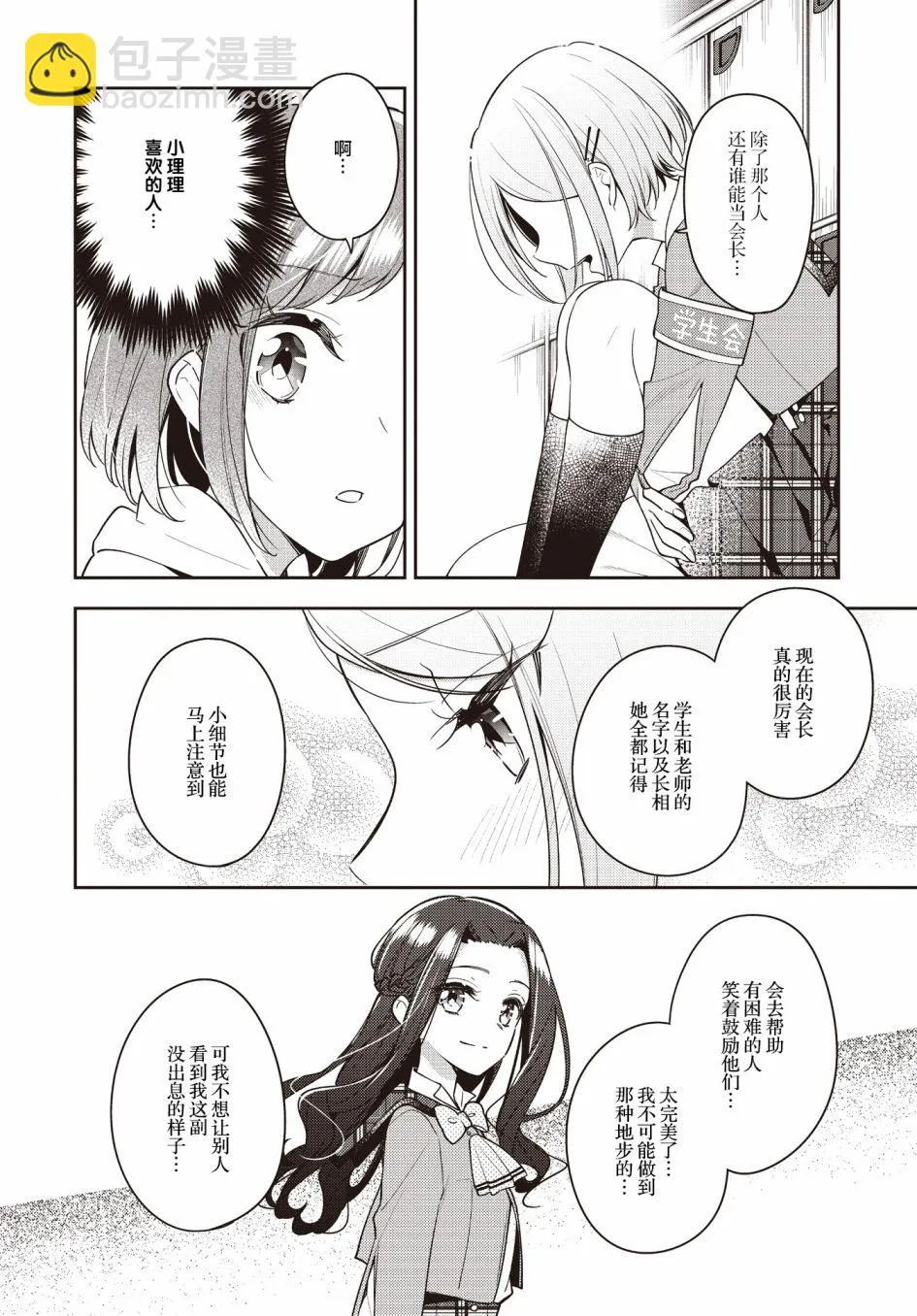第23话  第20页