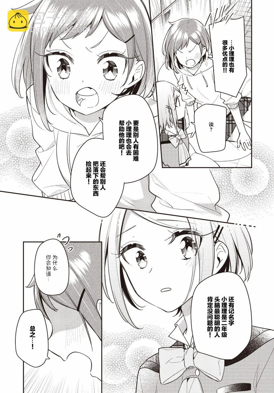 第23话  第21页
