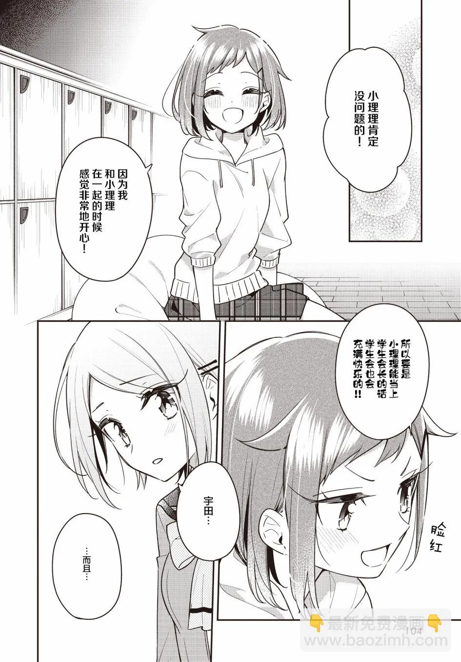 第23话  第22页