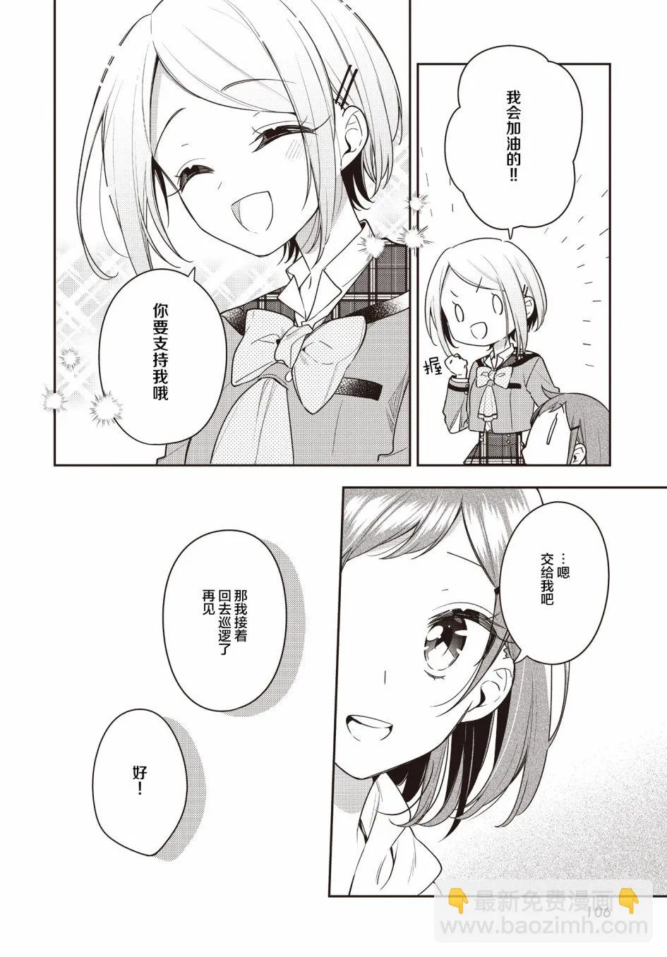 第23话  第24页