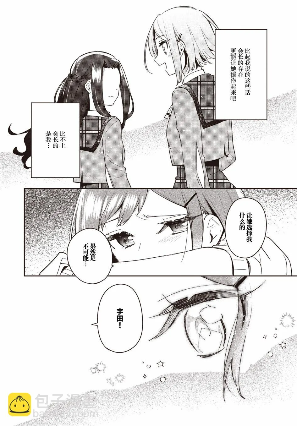 第23话  第26页