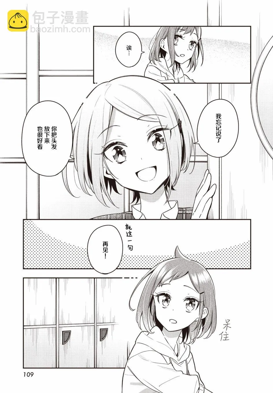 第23话  第27页