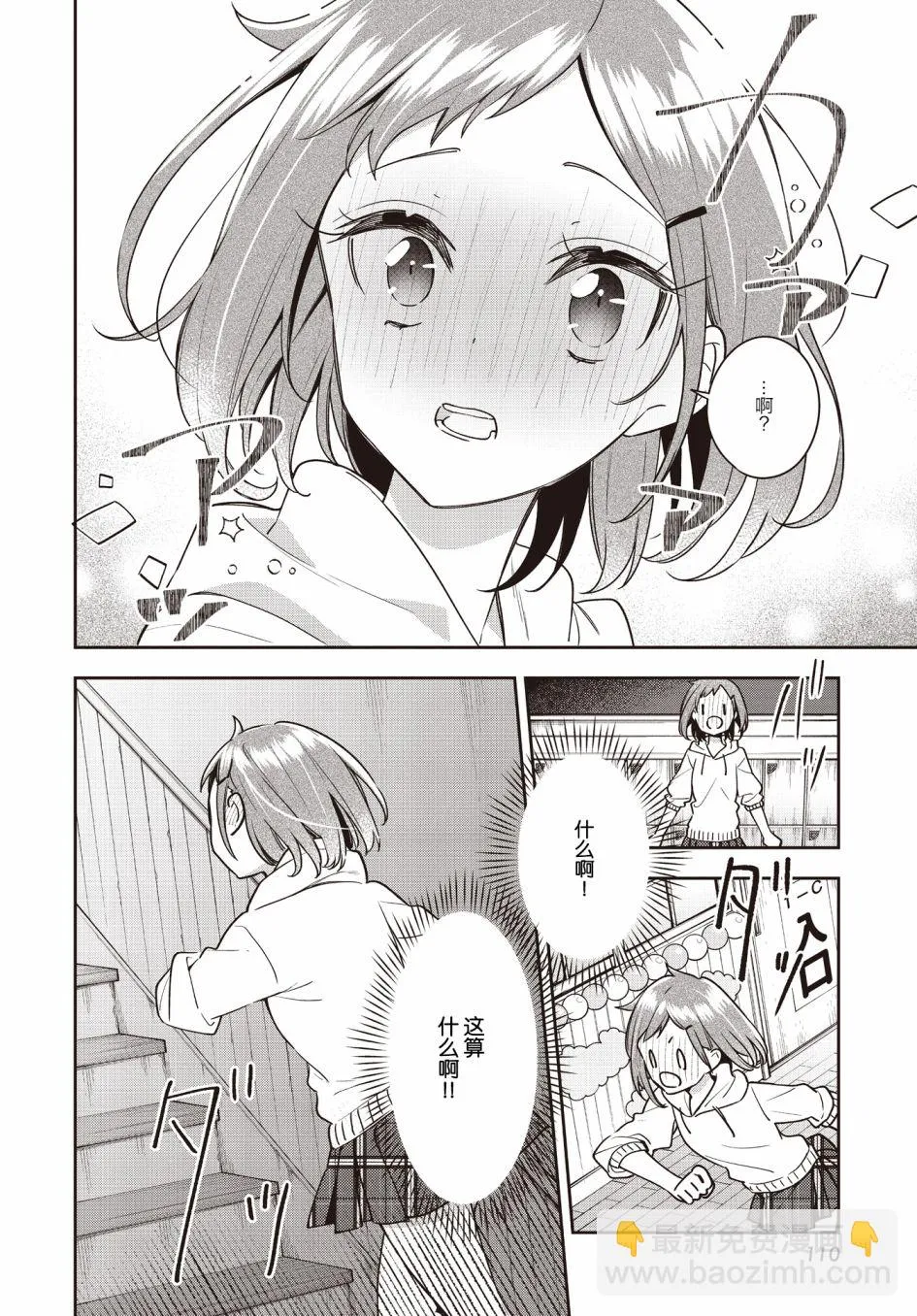 第23话  第28页