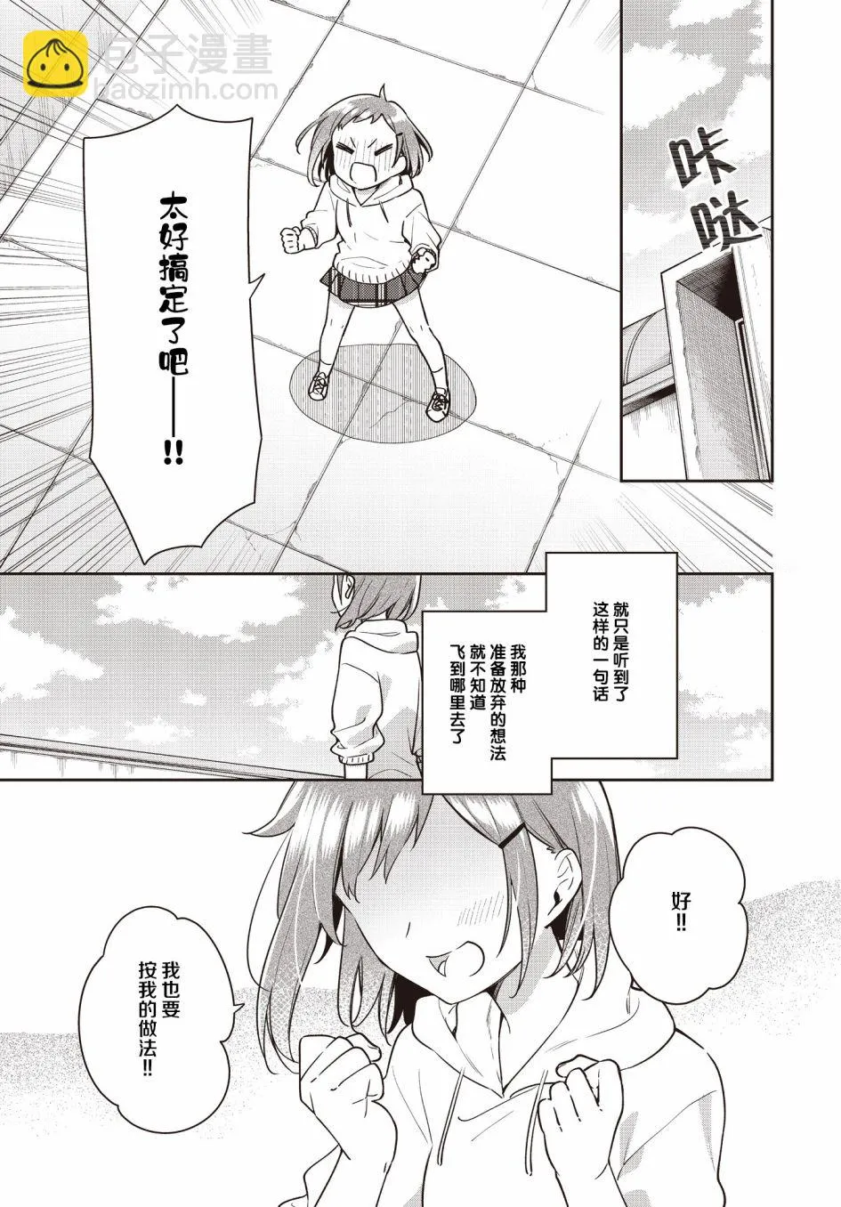 第23话  第29页