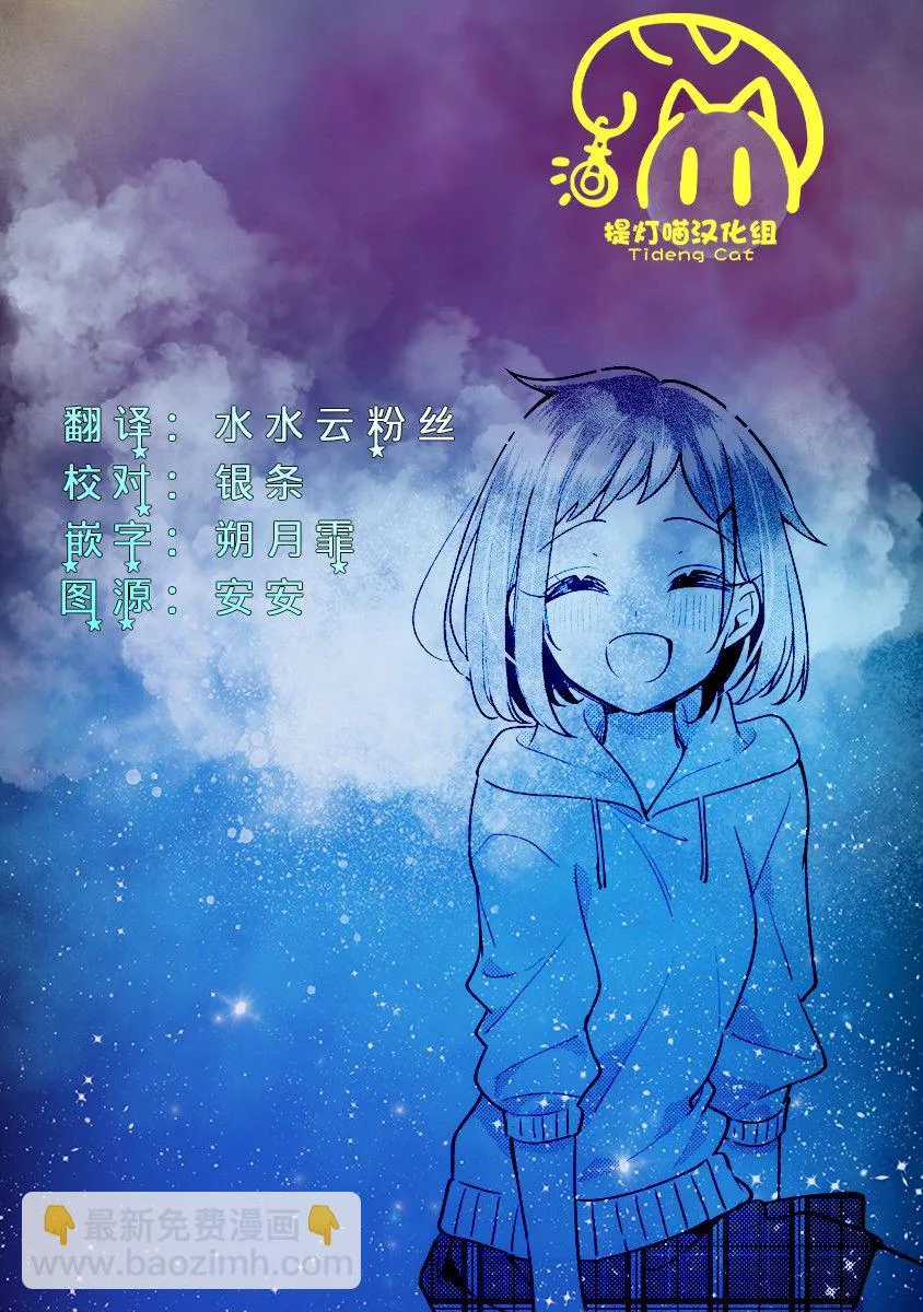 第23话  第31页