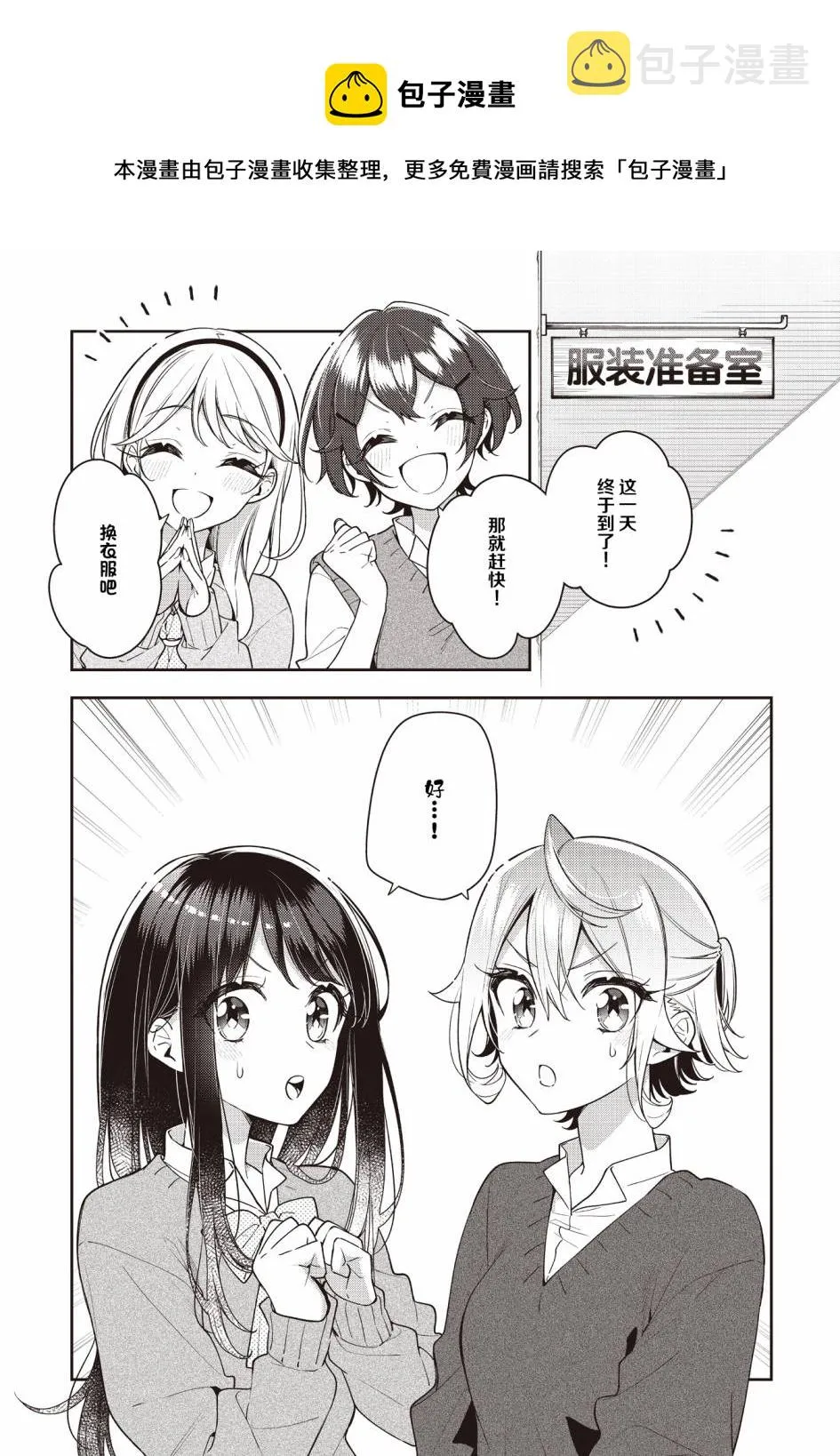 第24话  第1页
