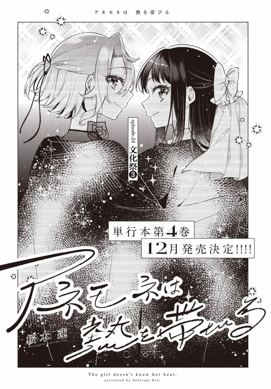 第24话  第2页