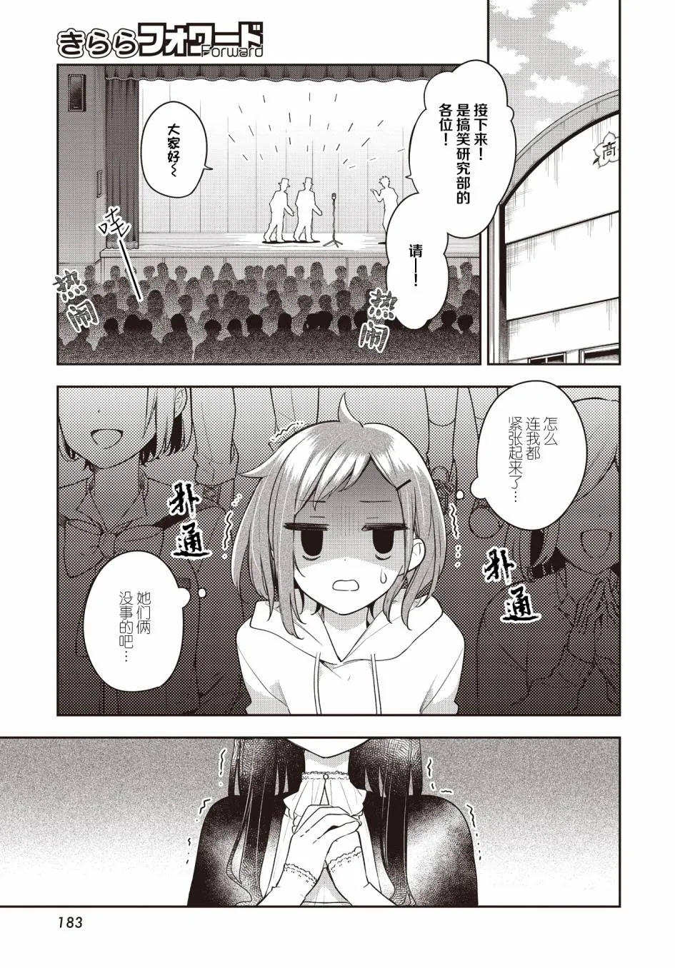 第24话  第3页
