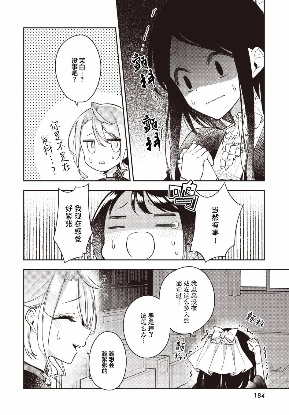 第24话  第4页