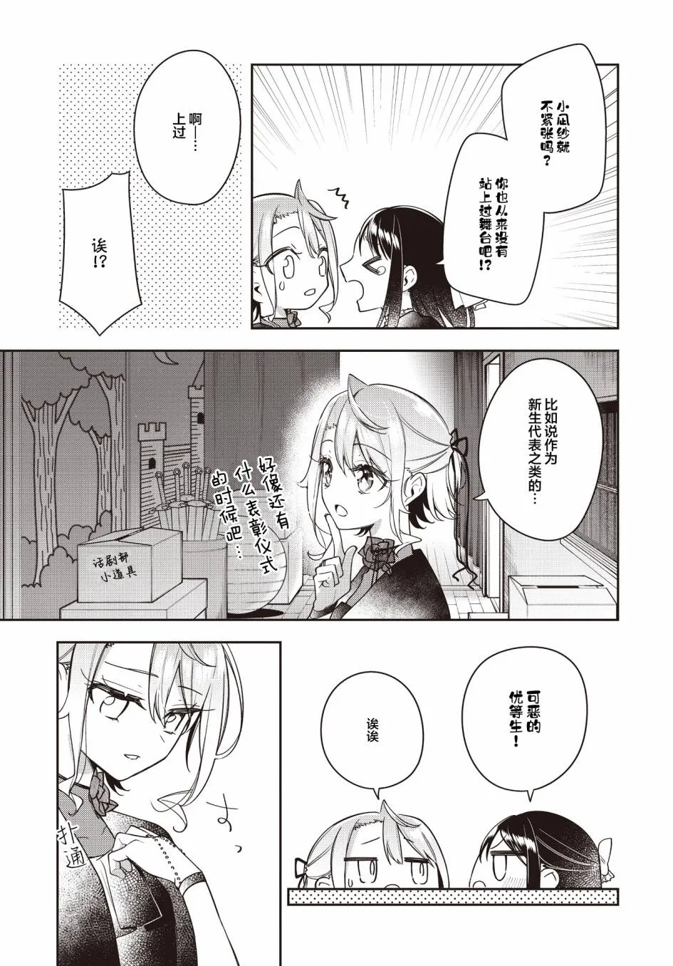 第24话  第5页