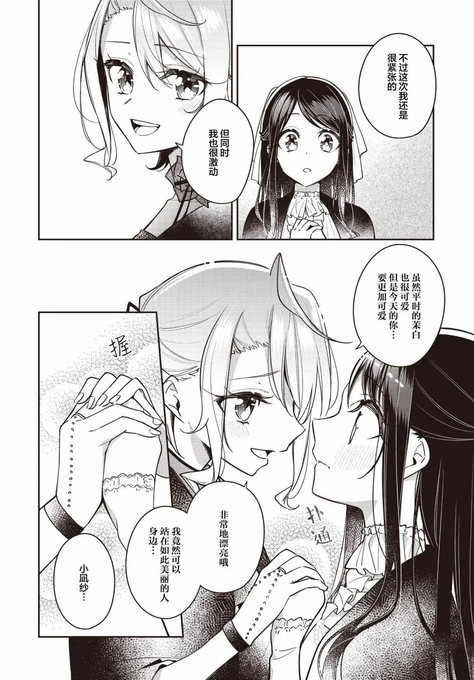 第24话  第6页