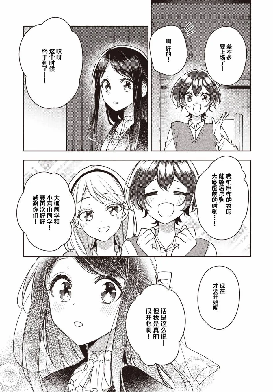 第24话  第7页