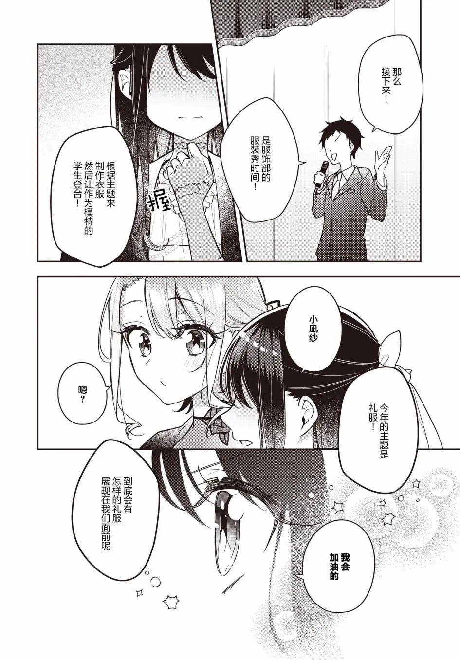 第24话  第8页