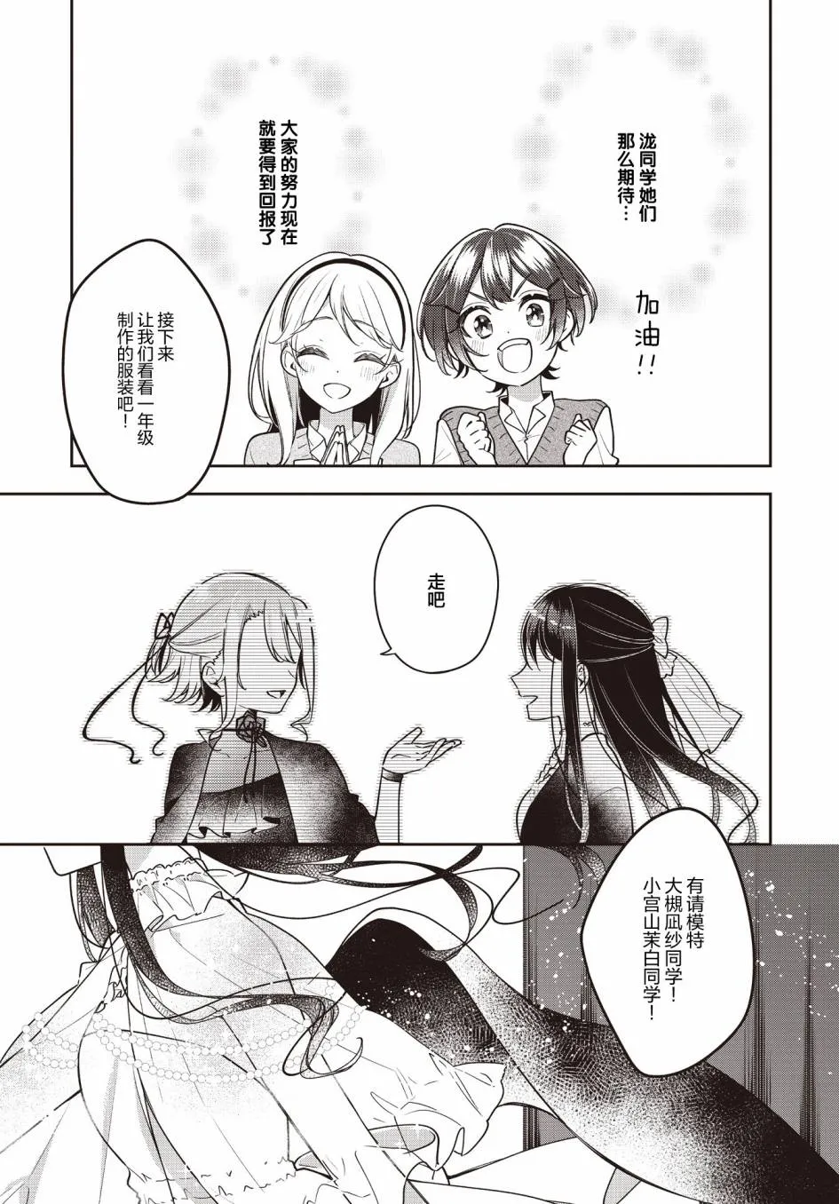 第24话  第9页