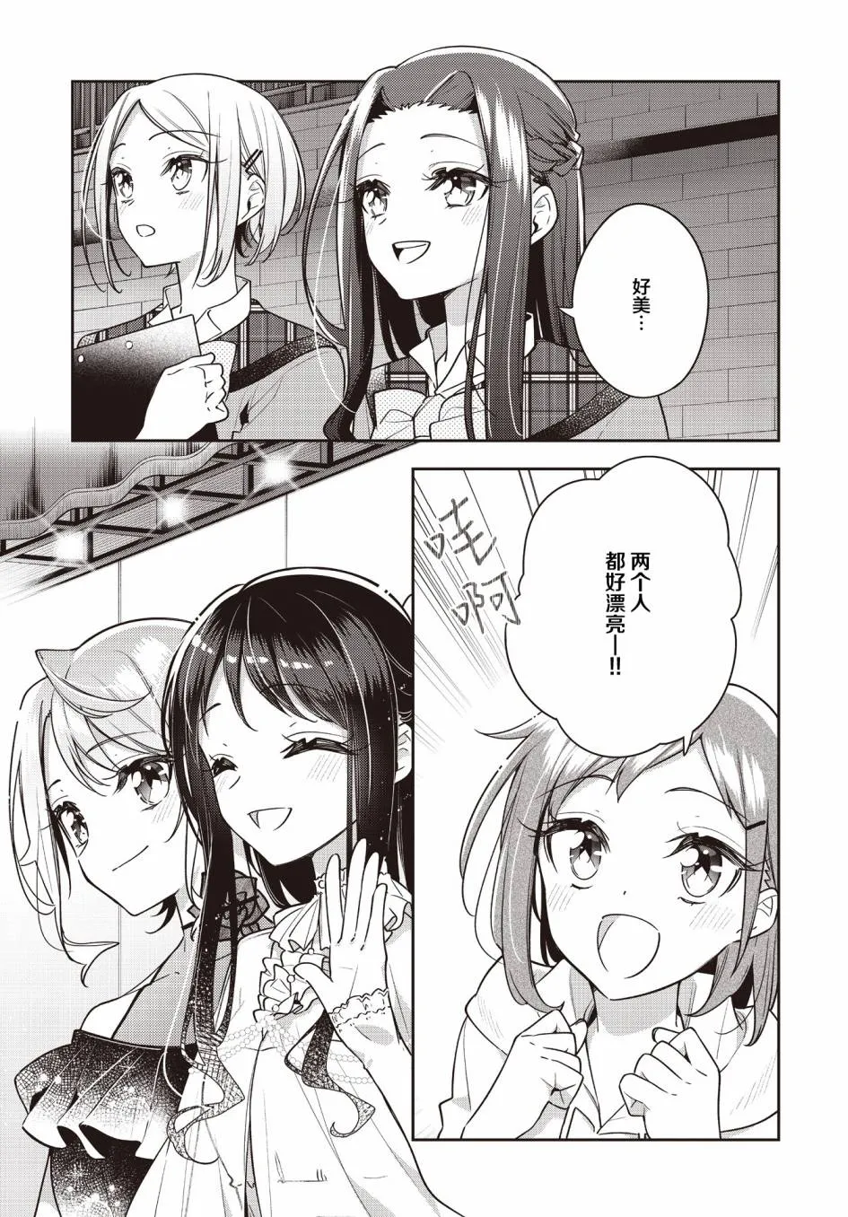 第24话  第12页