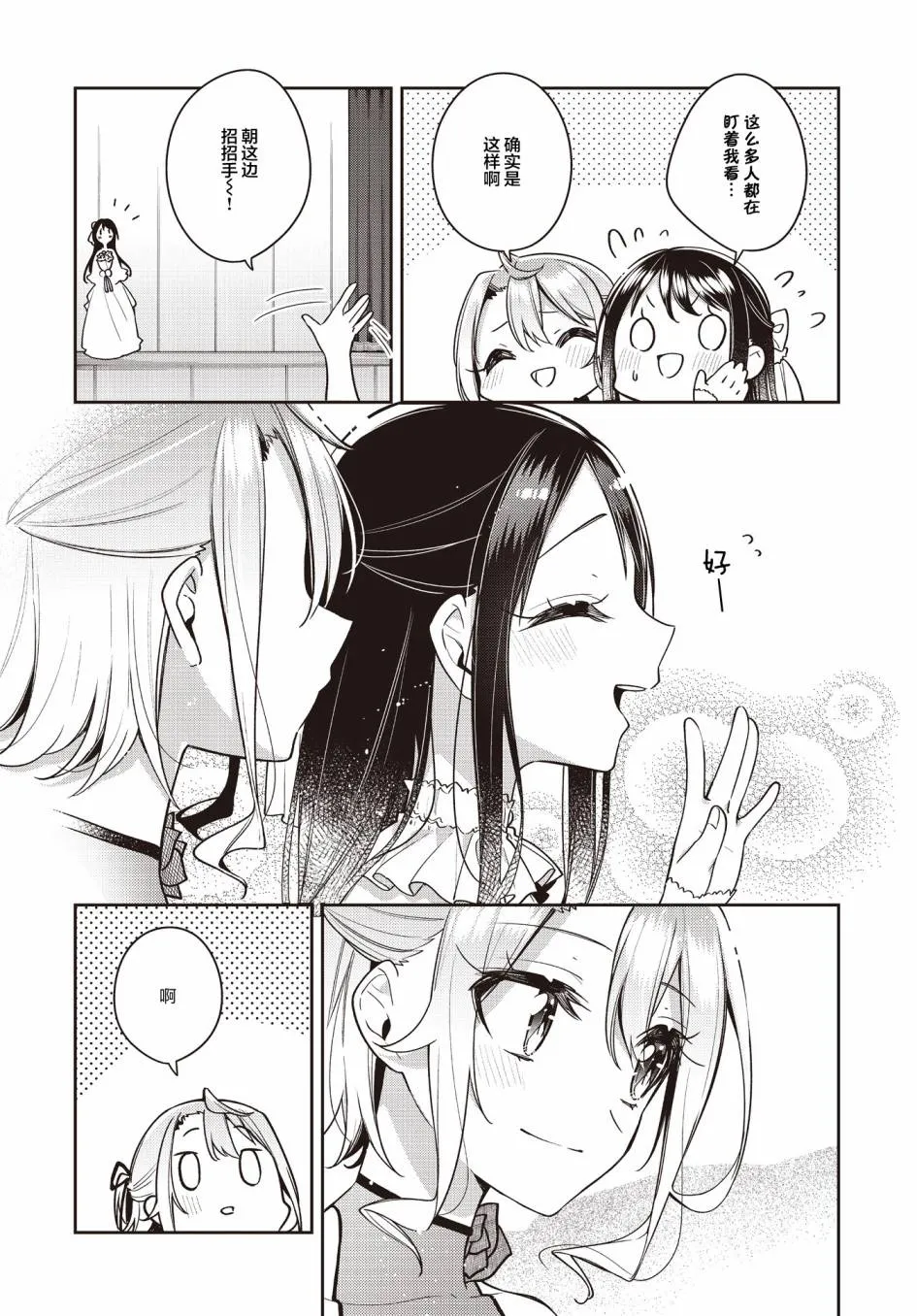 第24话  第13页