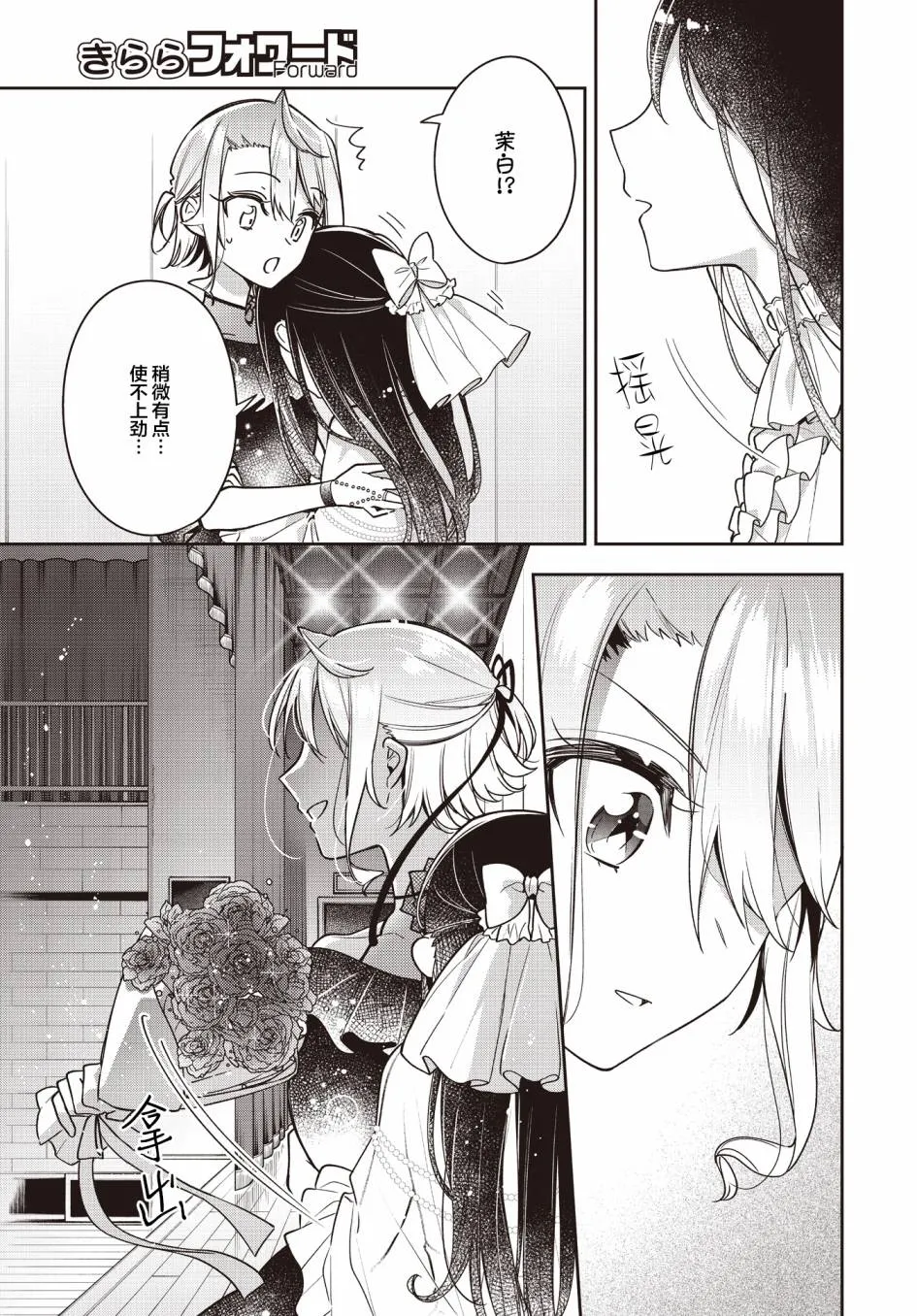 第24话  第16页