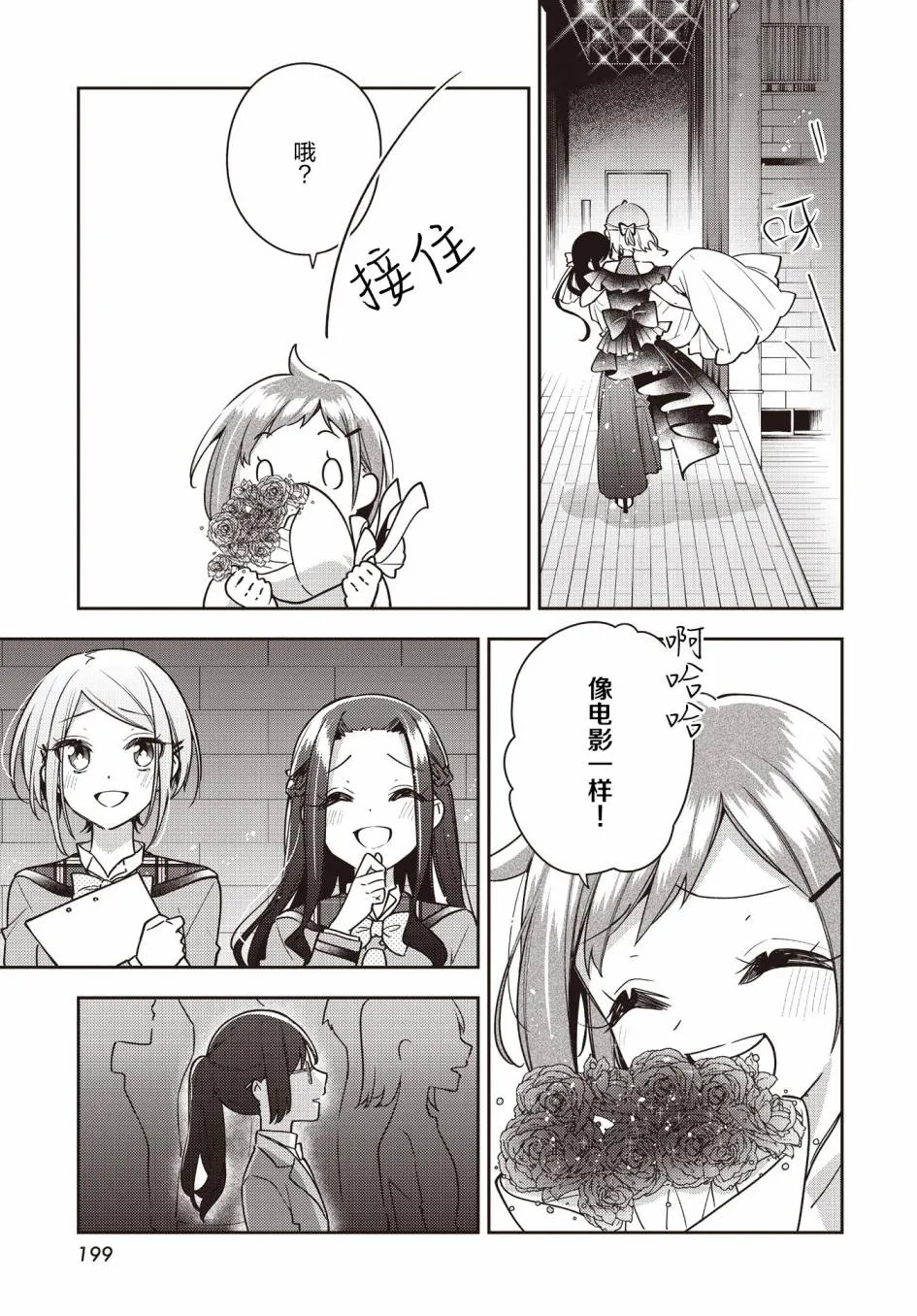 第24话  第18页