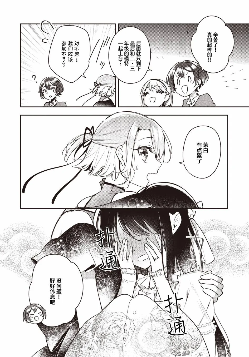 第24话  第19页