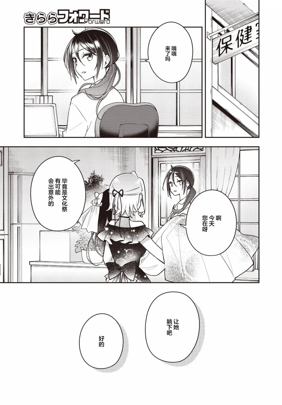 第24话  第20页