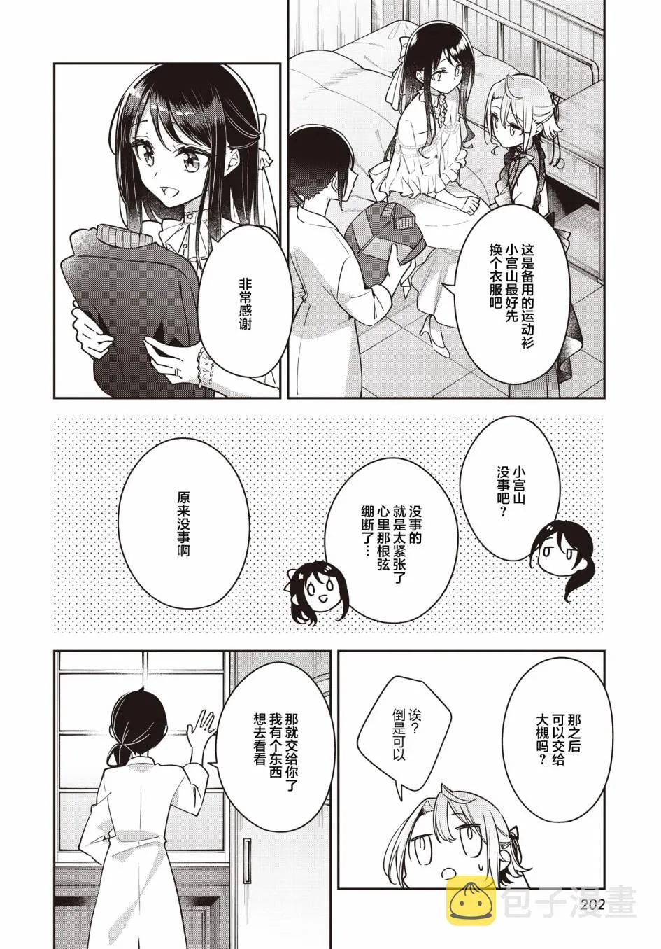 第24话  第21页