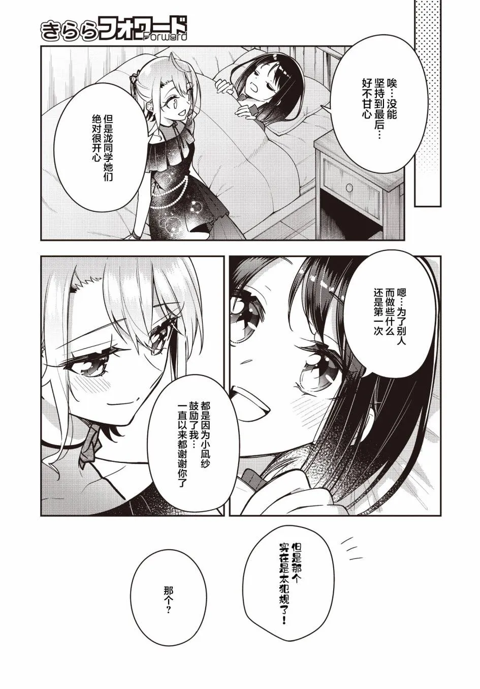 第24话  第22页