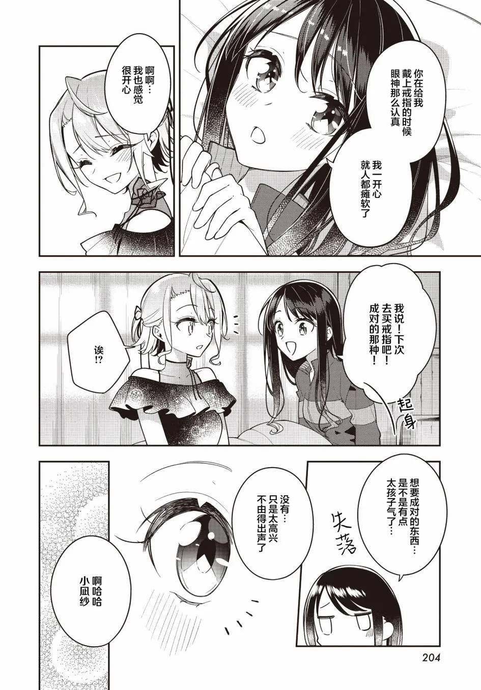 第24话  第23页