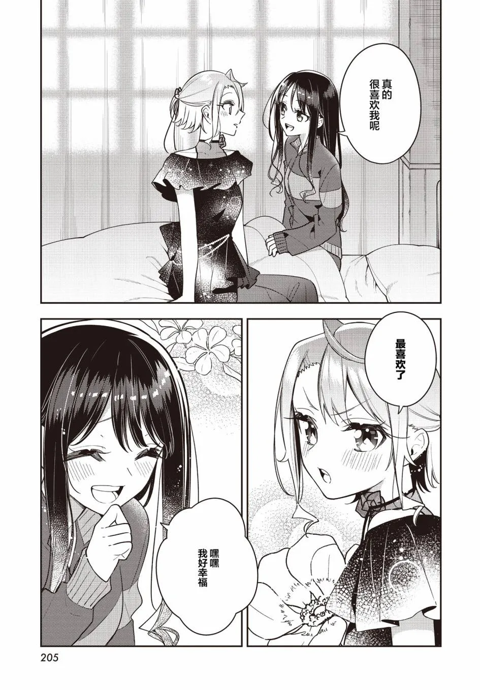 第24话  第24页