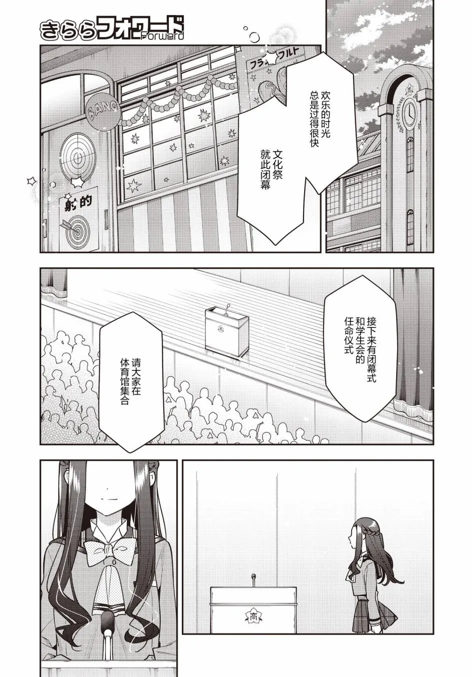 第24话  第26页