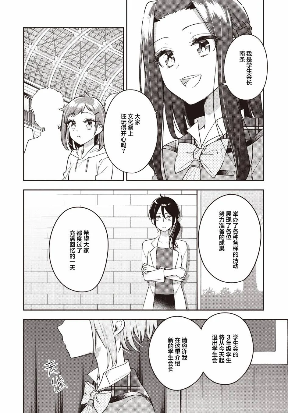第24话  第27页