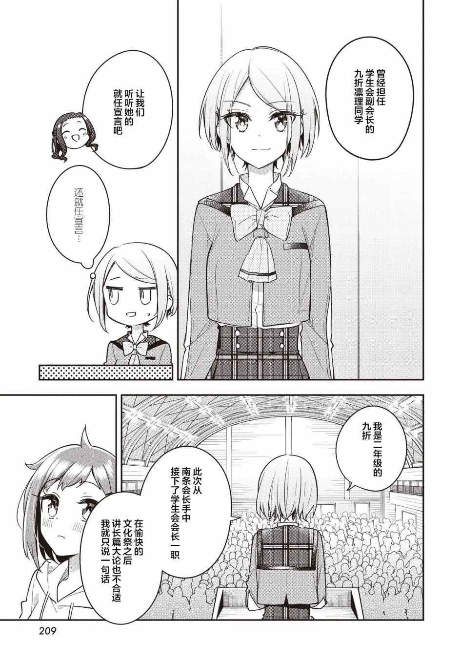 第24话  第28页