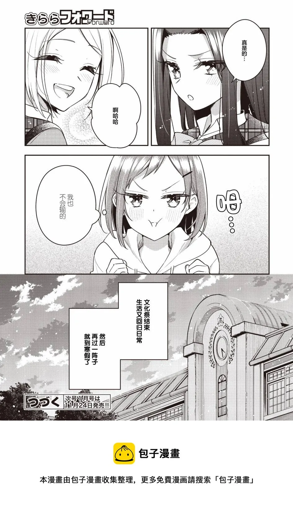 第24话  第30页