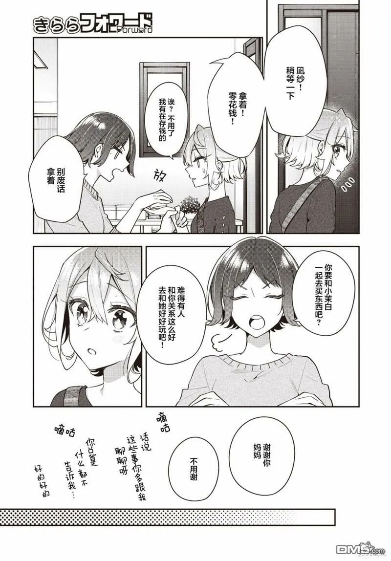 第25话  第2页