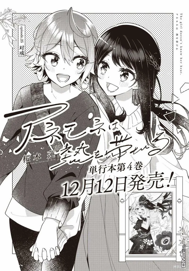 第25话  第3页