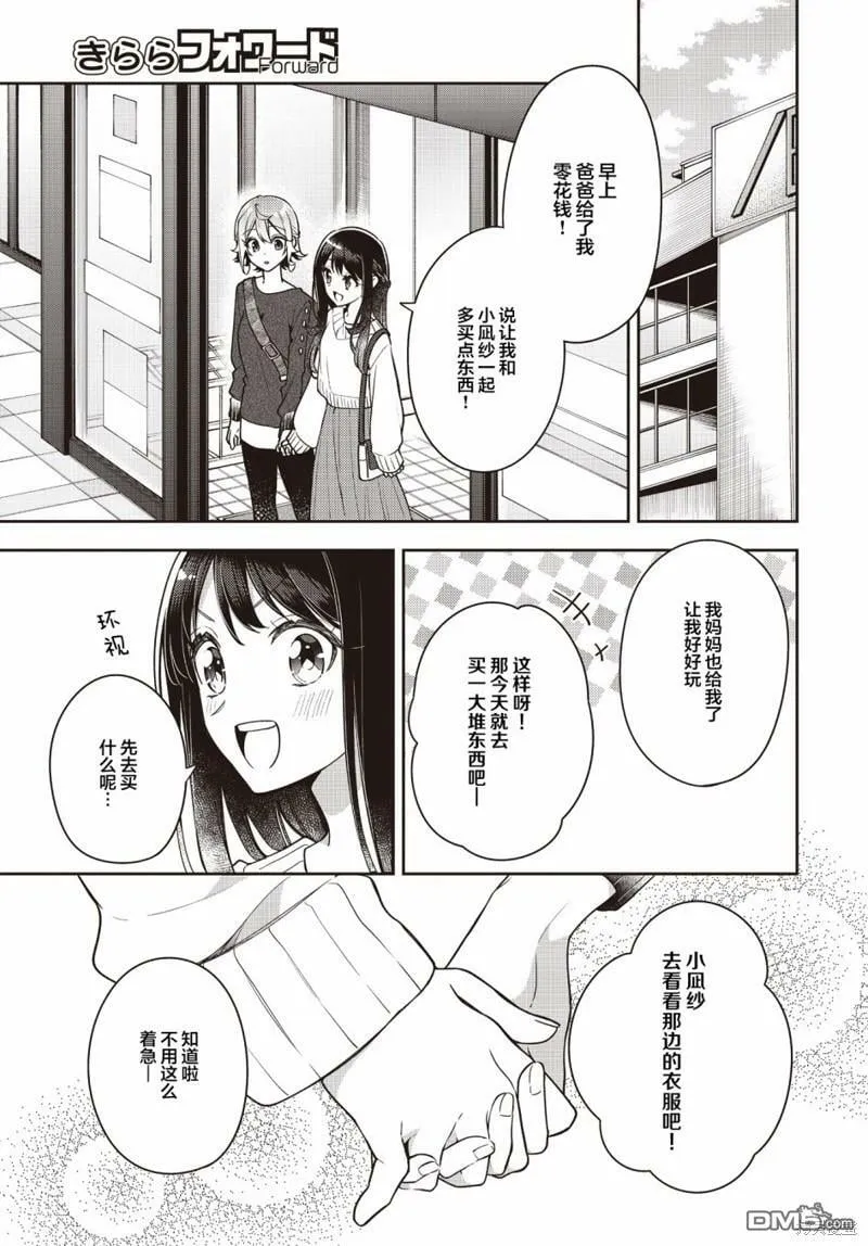 第25话  第4页