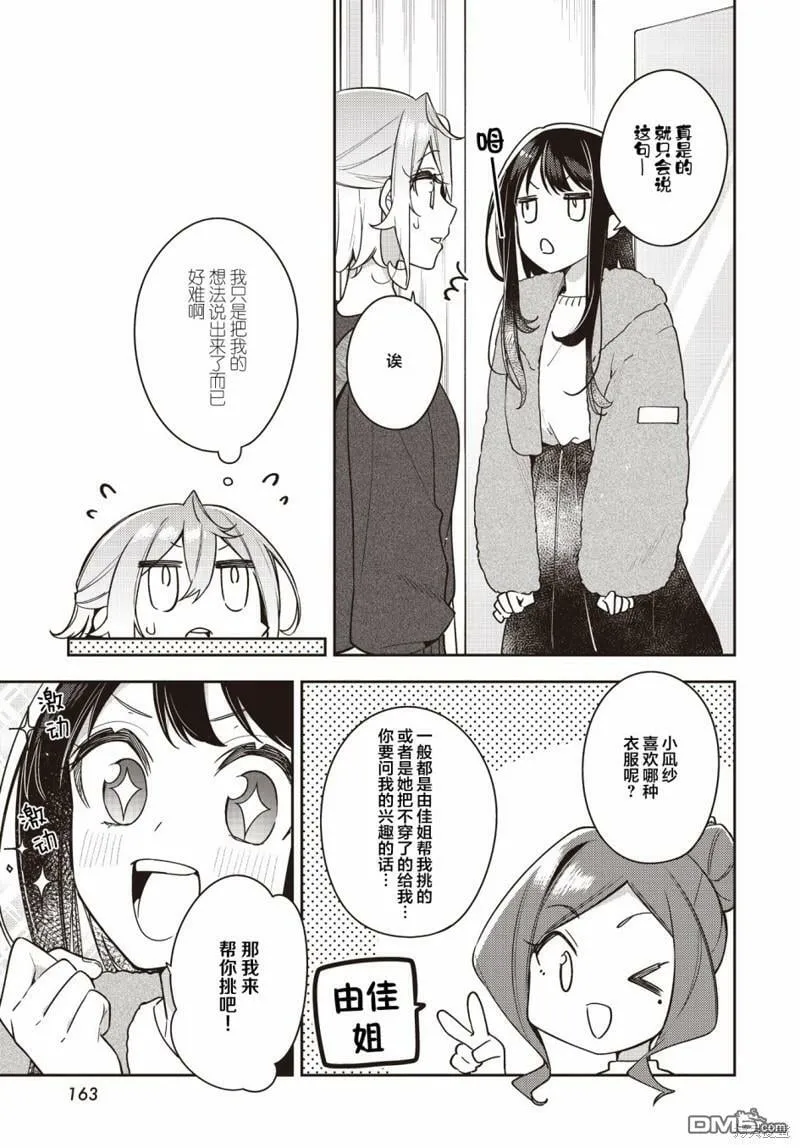 第25话  第6页