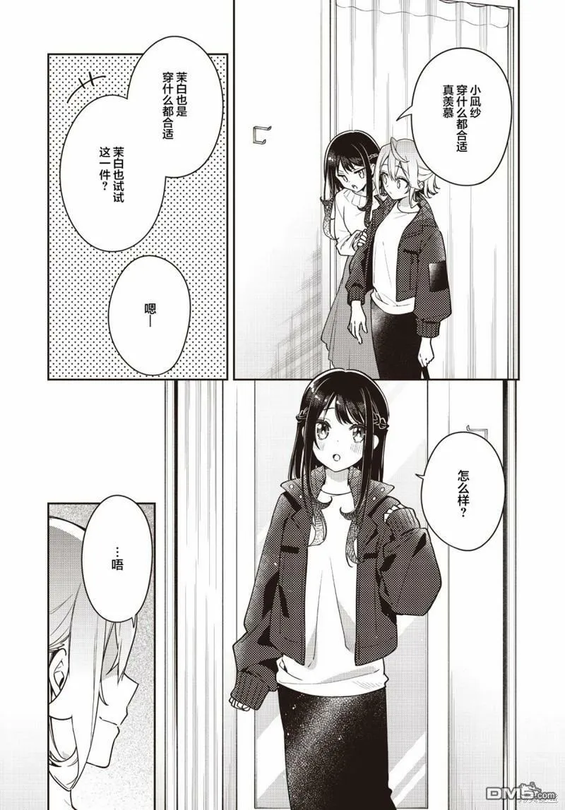 第25话  第8页