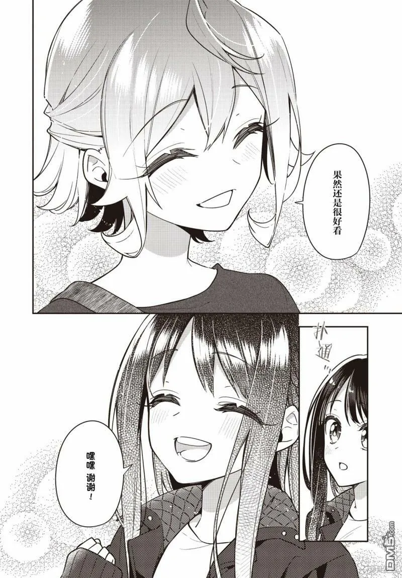 第25话  第9页