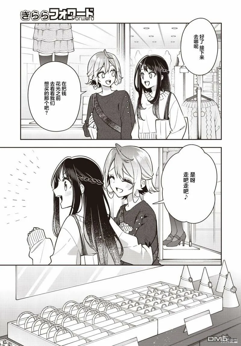 第25话  第10页