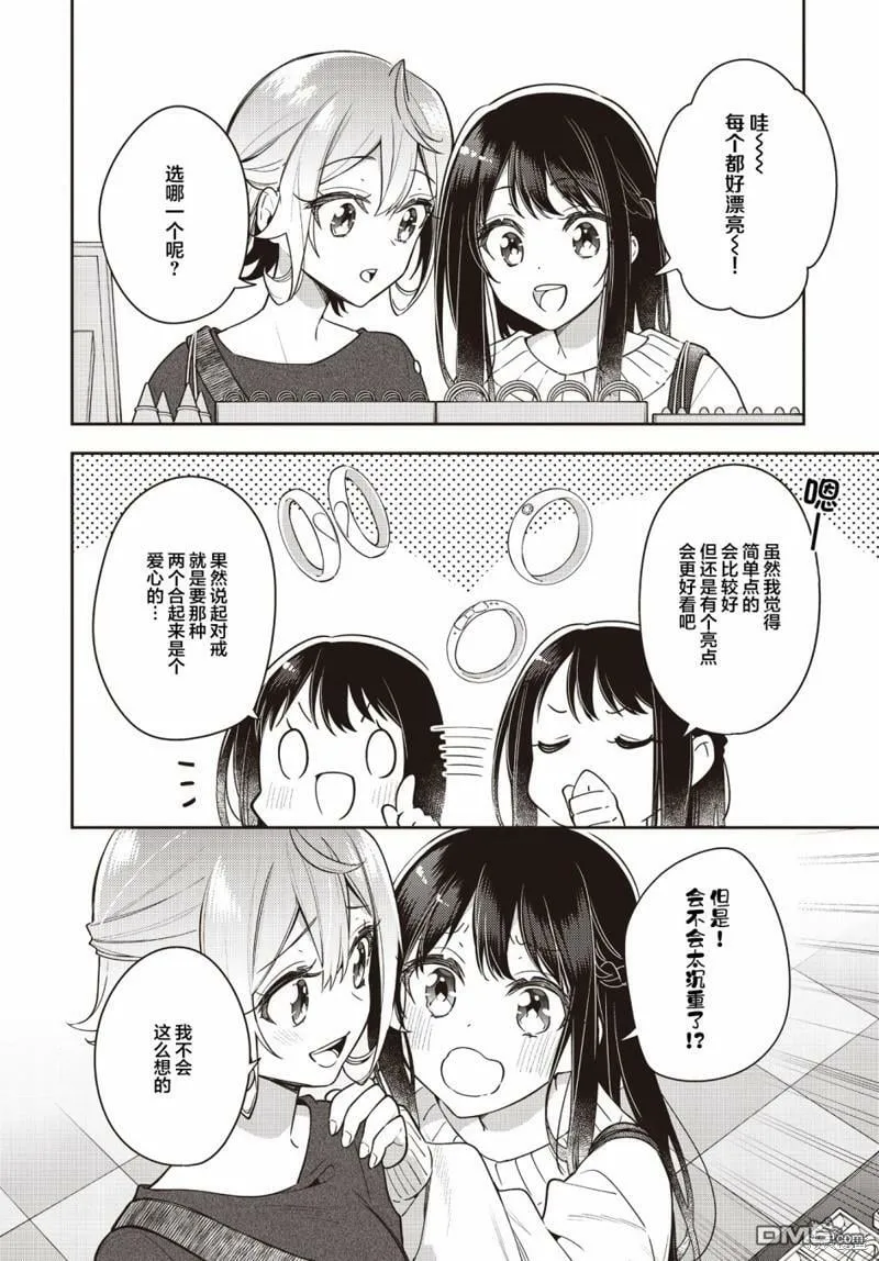 第25话  第11页