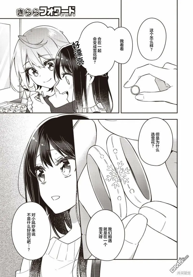 第25话  第12页