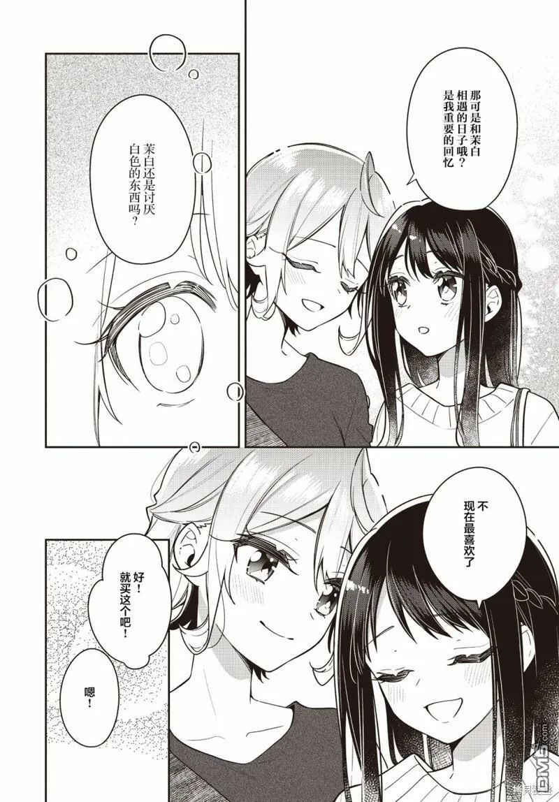 第25话  第13页