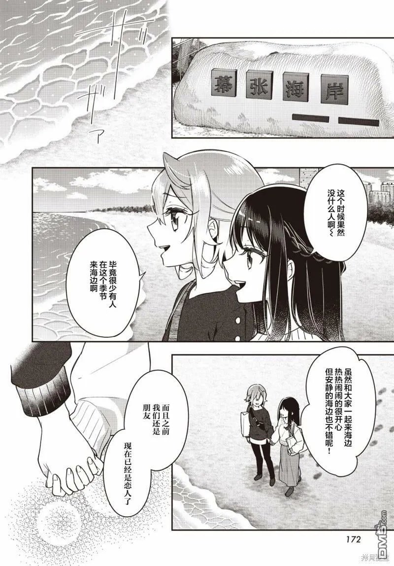 第25话  第15页