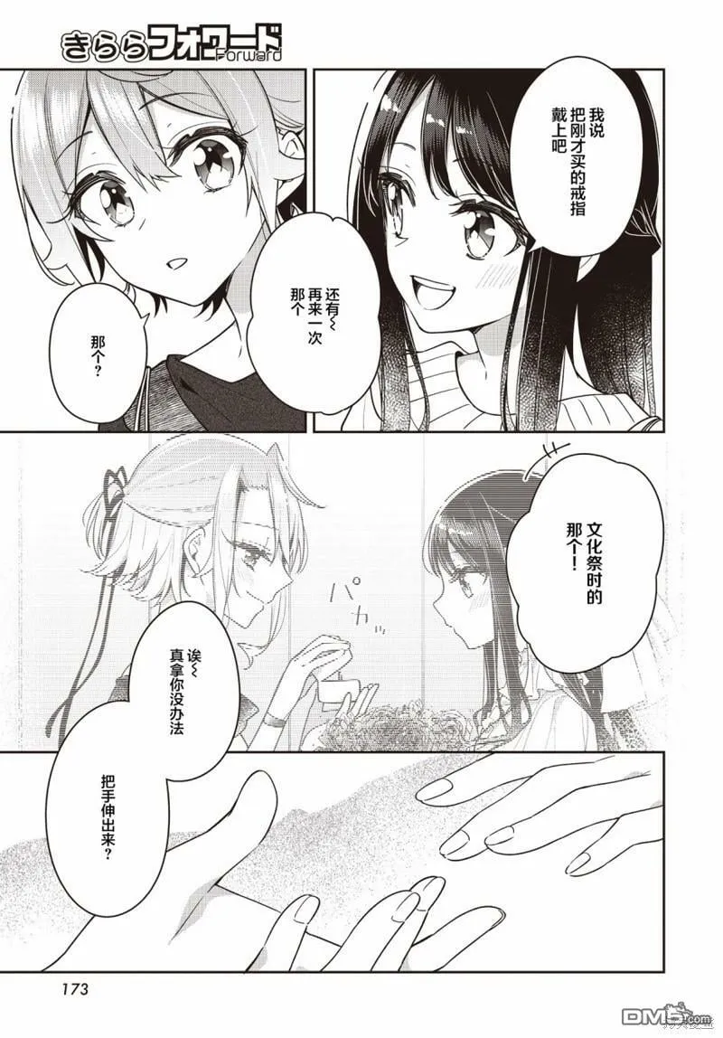 第25话  第16页