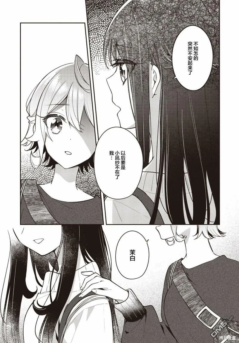 第25话  第20页