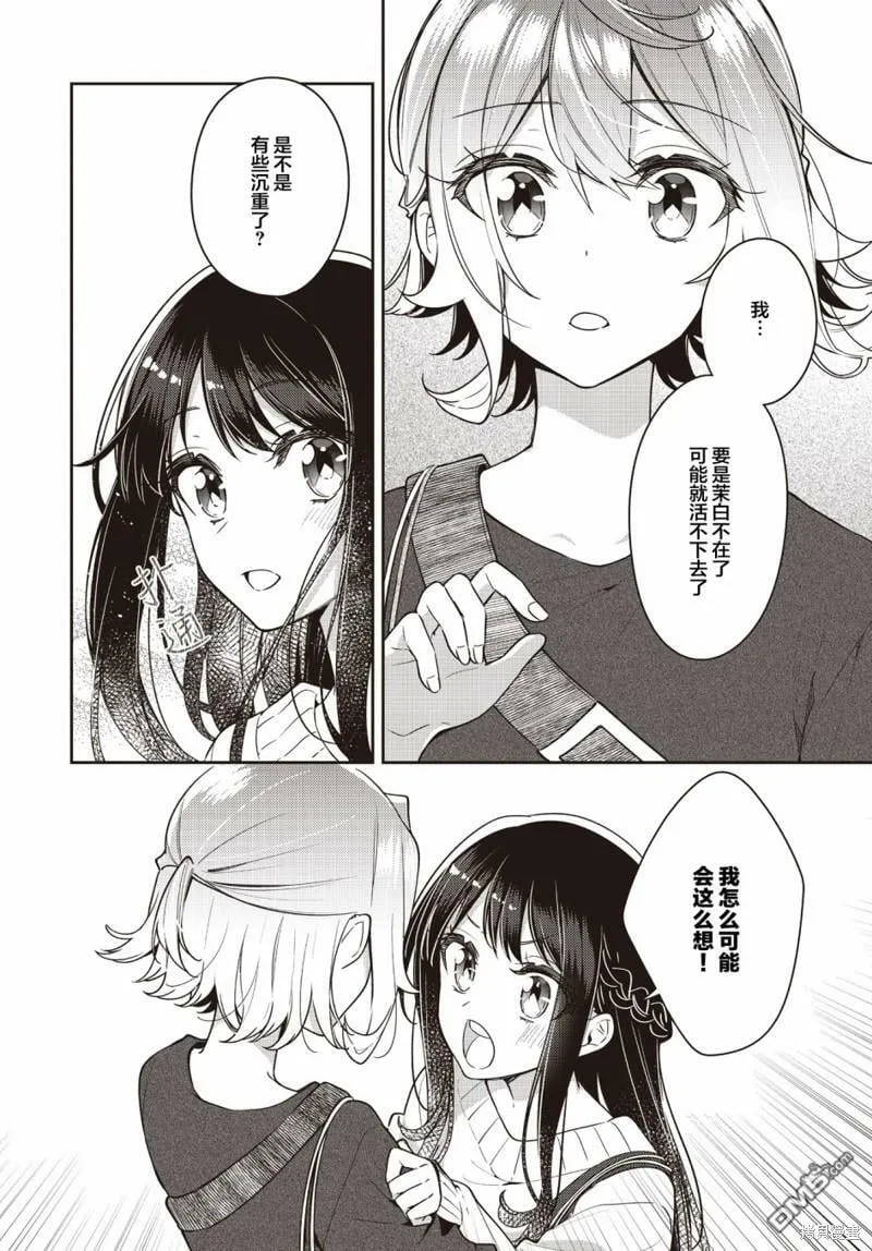 第25话  第21页