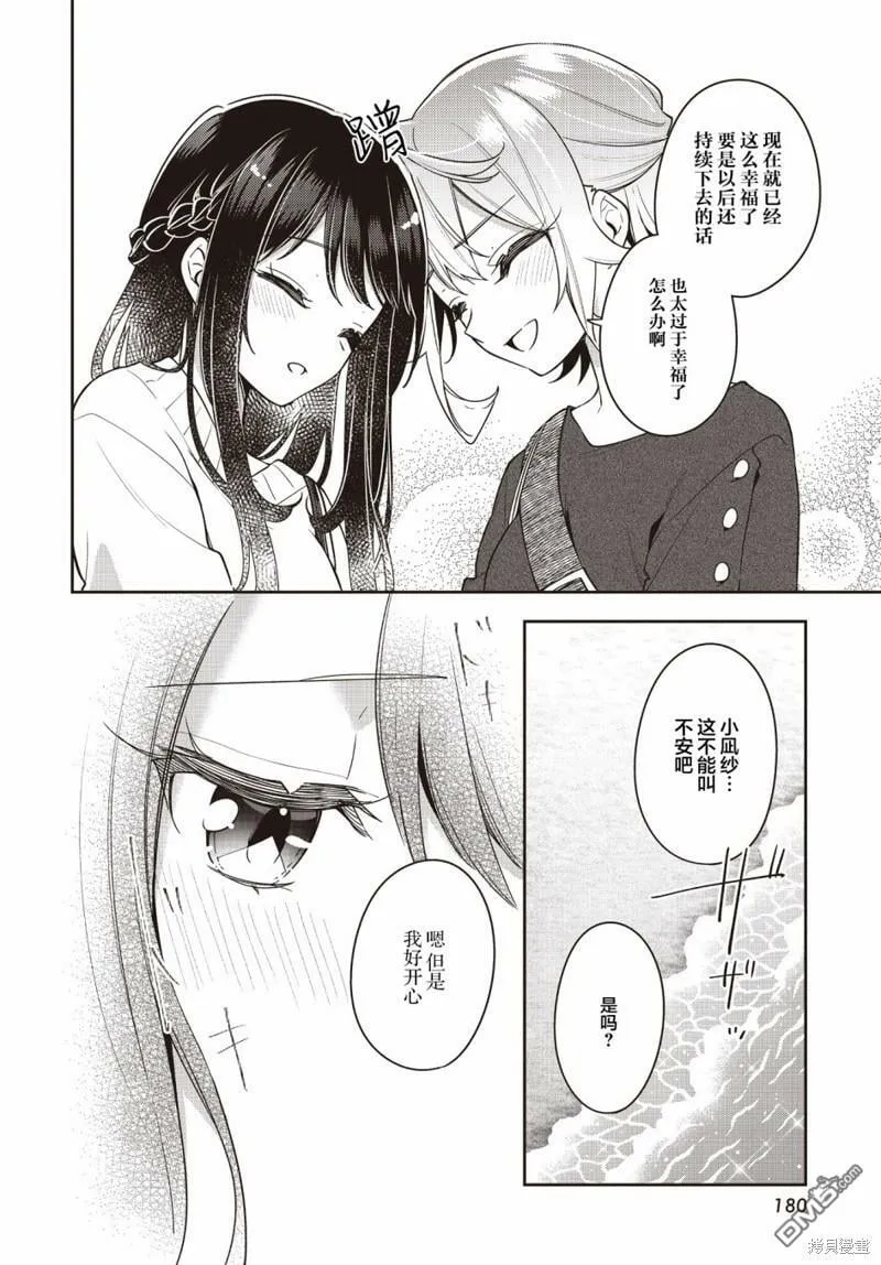 第25话  第23页