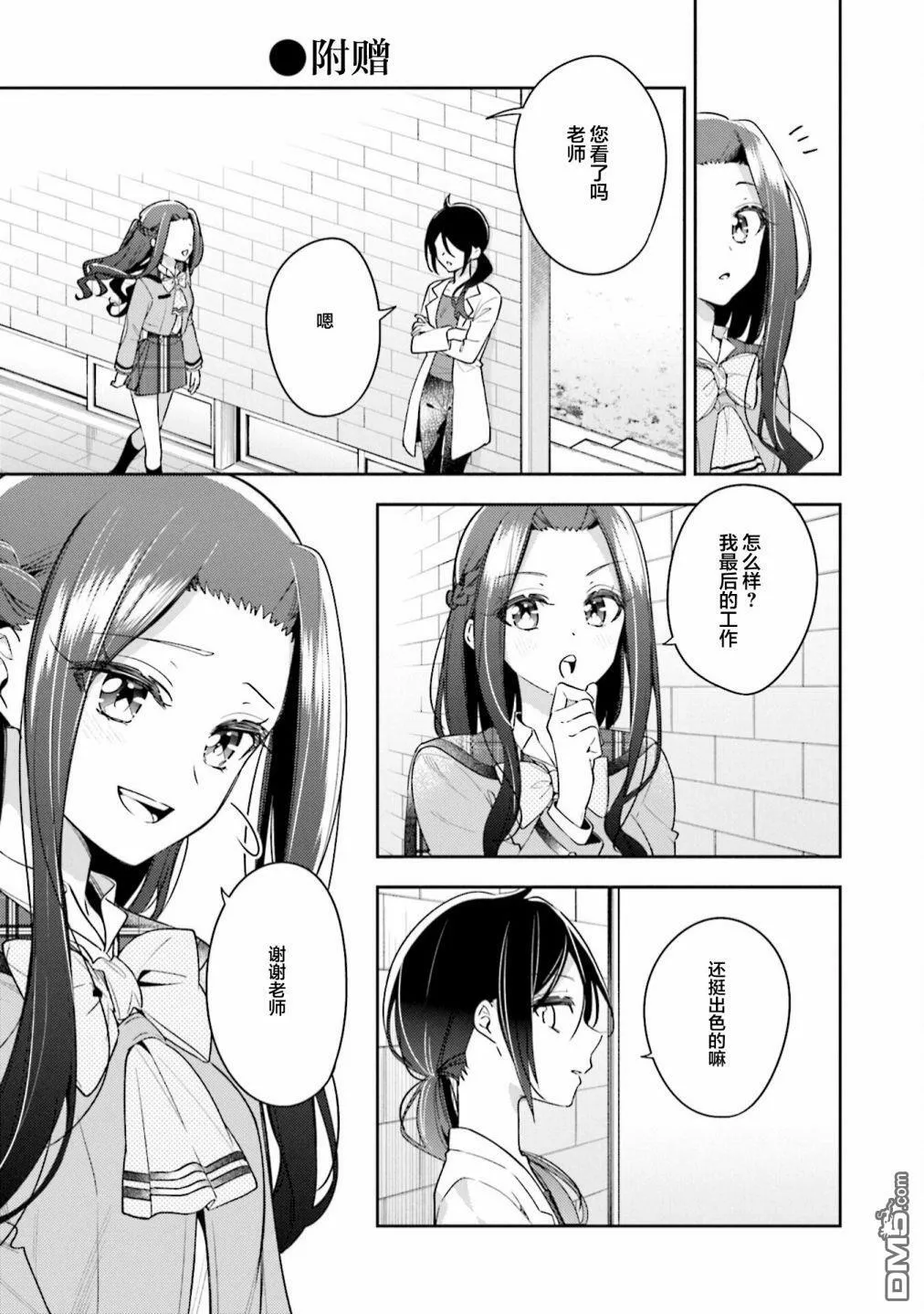 4卷番外 第3页